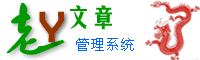 ��Y���¹���ϵͳV4.x